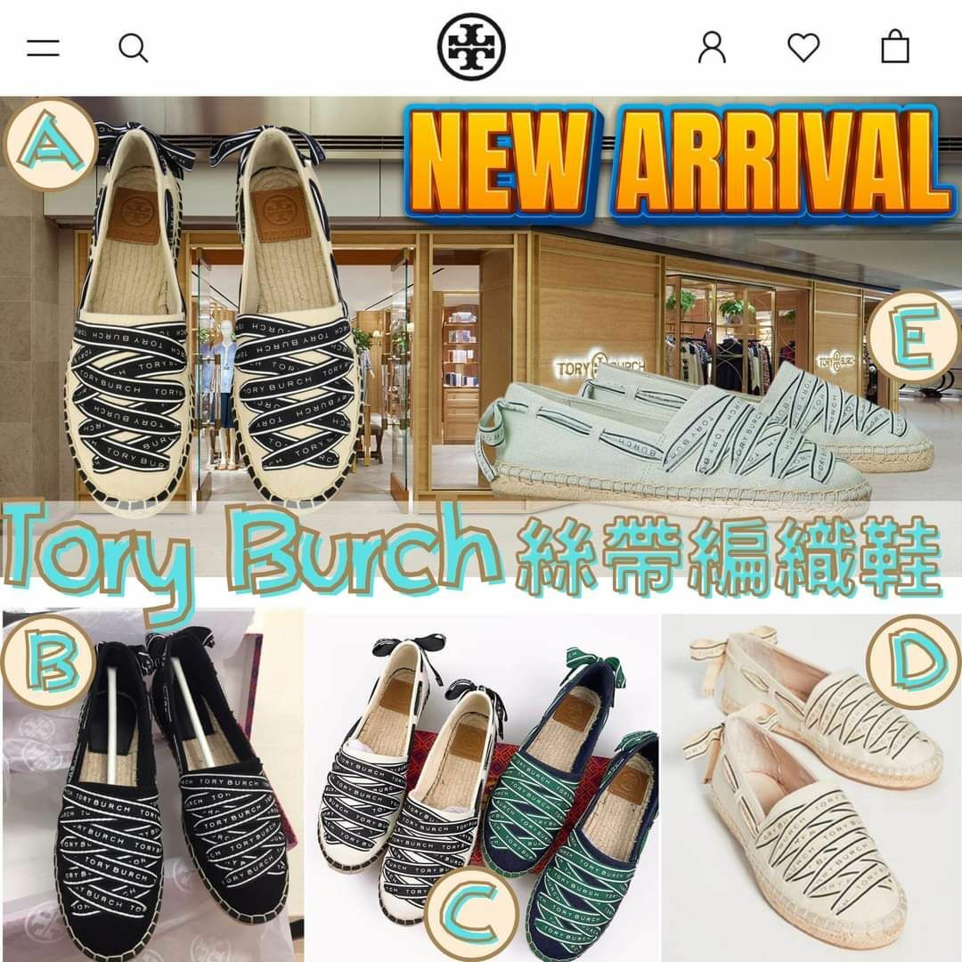 TB絲帶草編漁夫鞋
