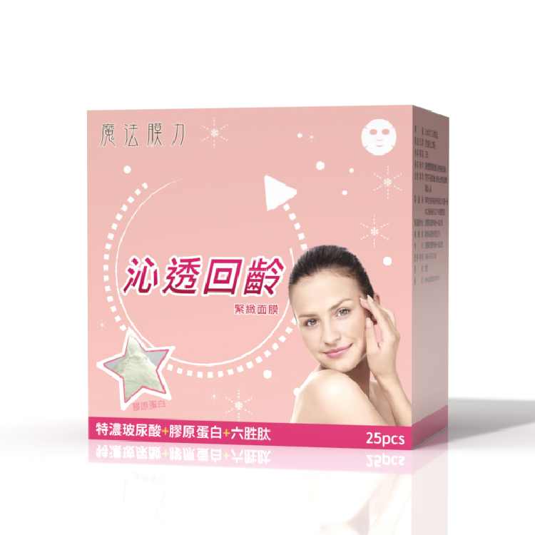 魔法緊緻面膜(25片/盒)
