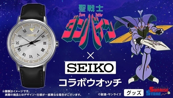 Pbandai 預訂2024/8月 【受注生産】聖戦士ﾀﾞﾝﾊﾞｲﾝ ｾｲｺｰｺﾗﾎﾞｳｵｯﾁ 聖戰士X SEIKO 手錶