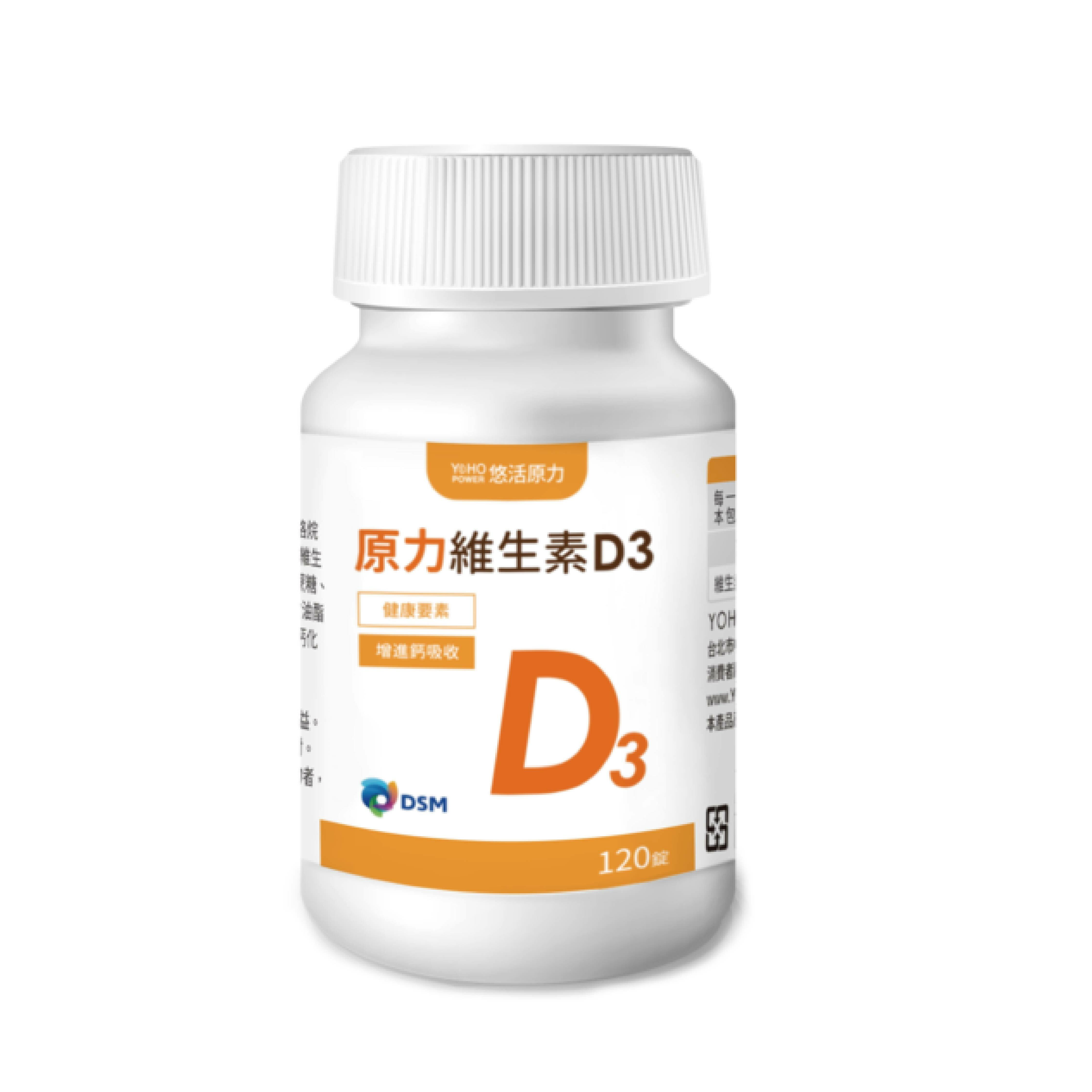 悠活原力 維生素D3 120顆/瓶