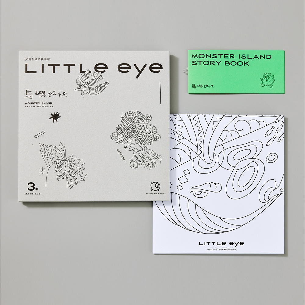 LITTLE EYE 兒童全紙塗鴉大海報-島嶼妖怪