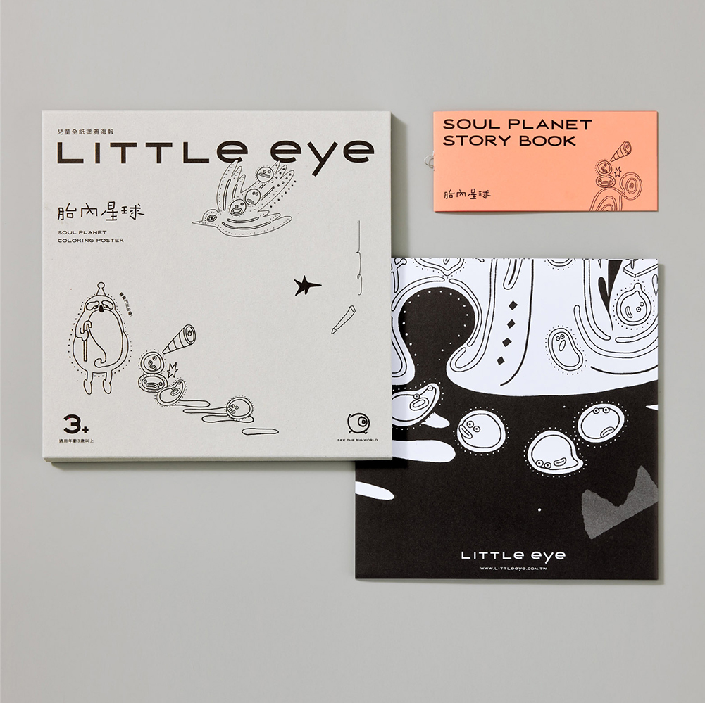 LITTLE EYE 兒童全紙塗鴉大海報-胎內星球