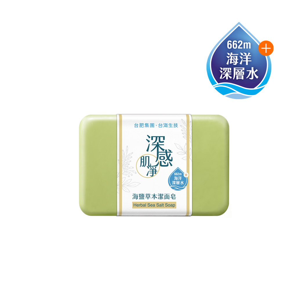 海鹽草本潔面皂
