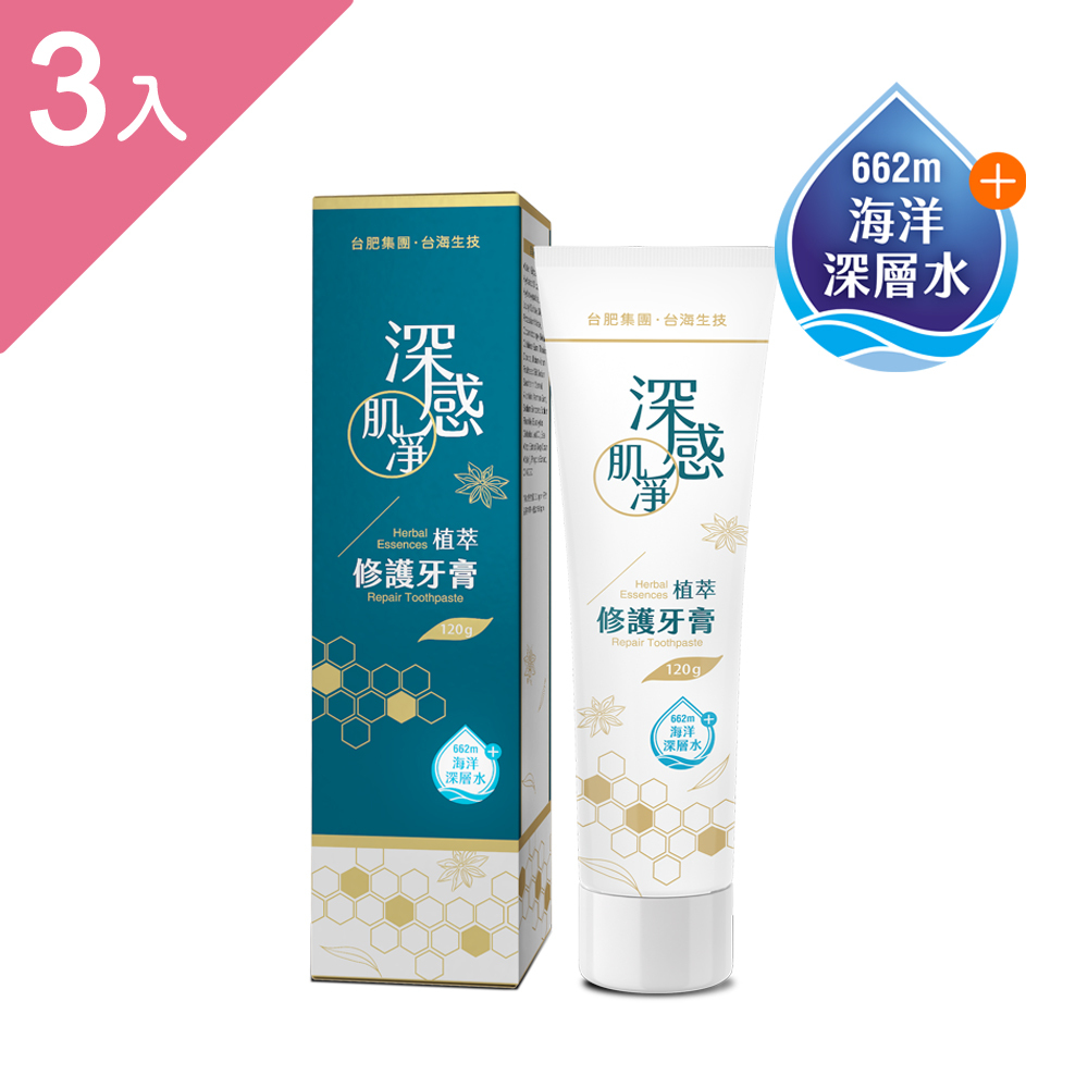 植萃修護牙膏 120g (3支組)