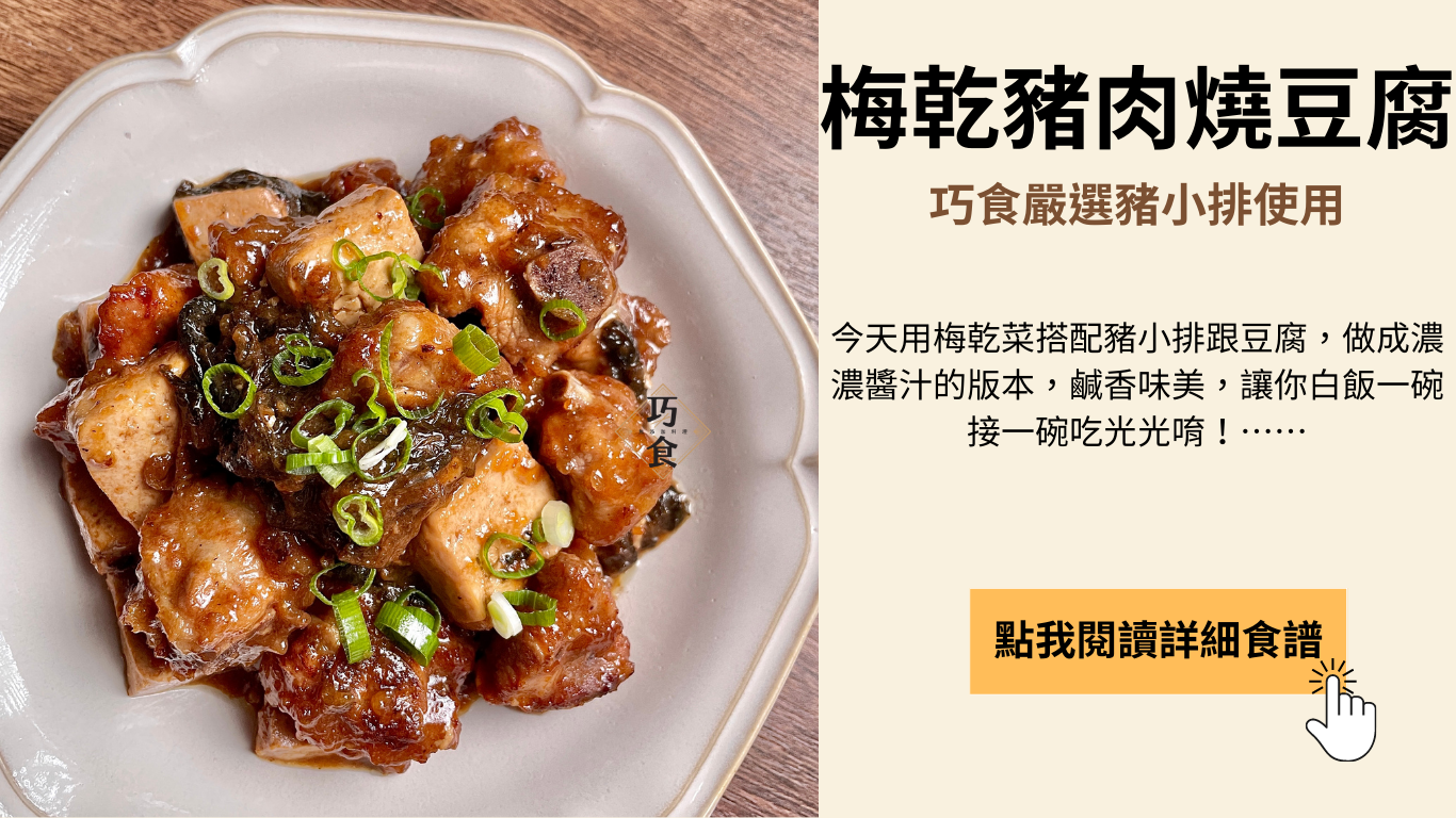 豬小排料理