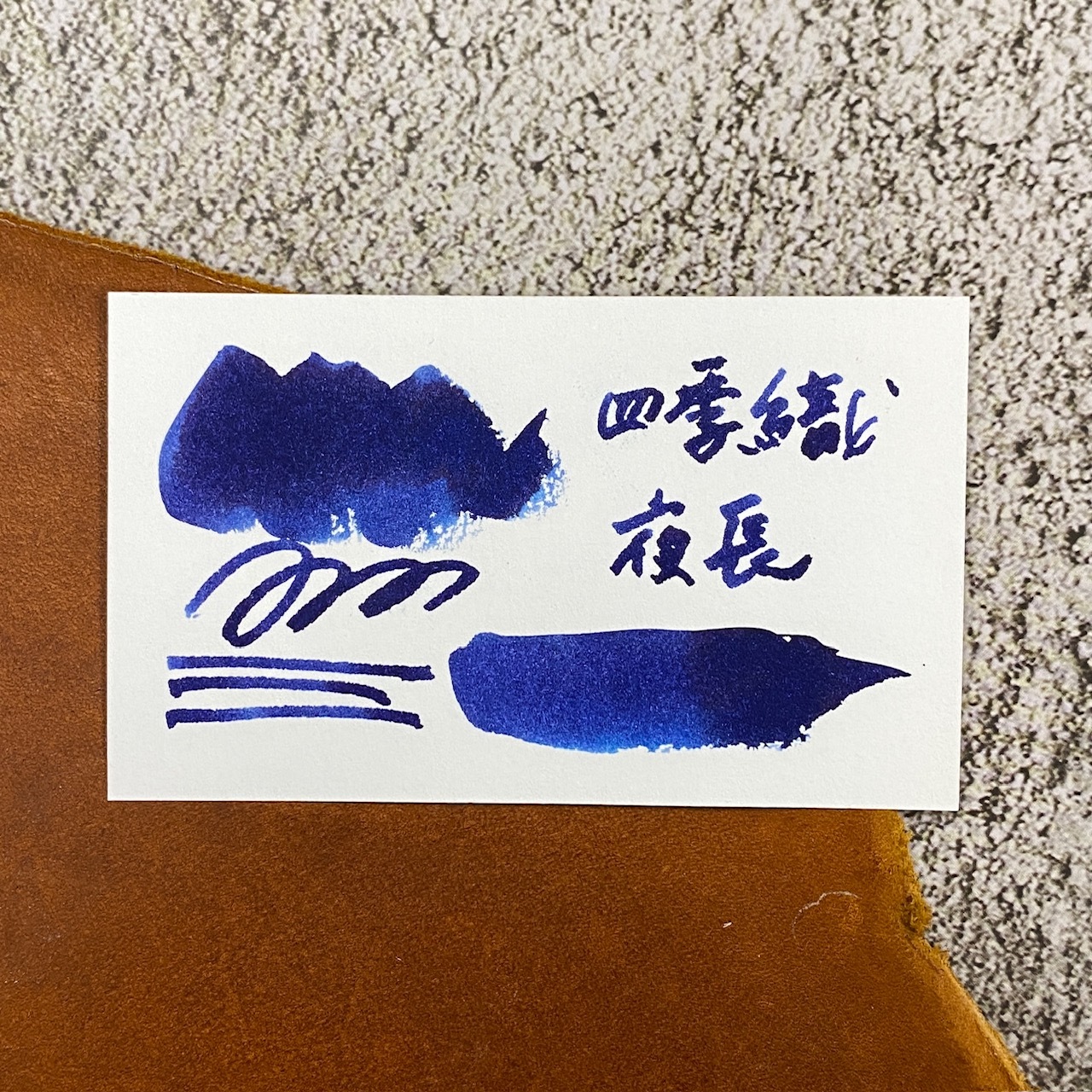 寫樂 四季織鋼筆墨水 月夜之水面_夜長