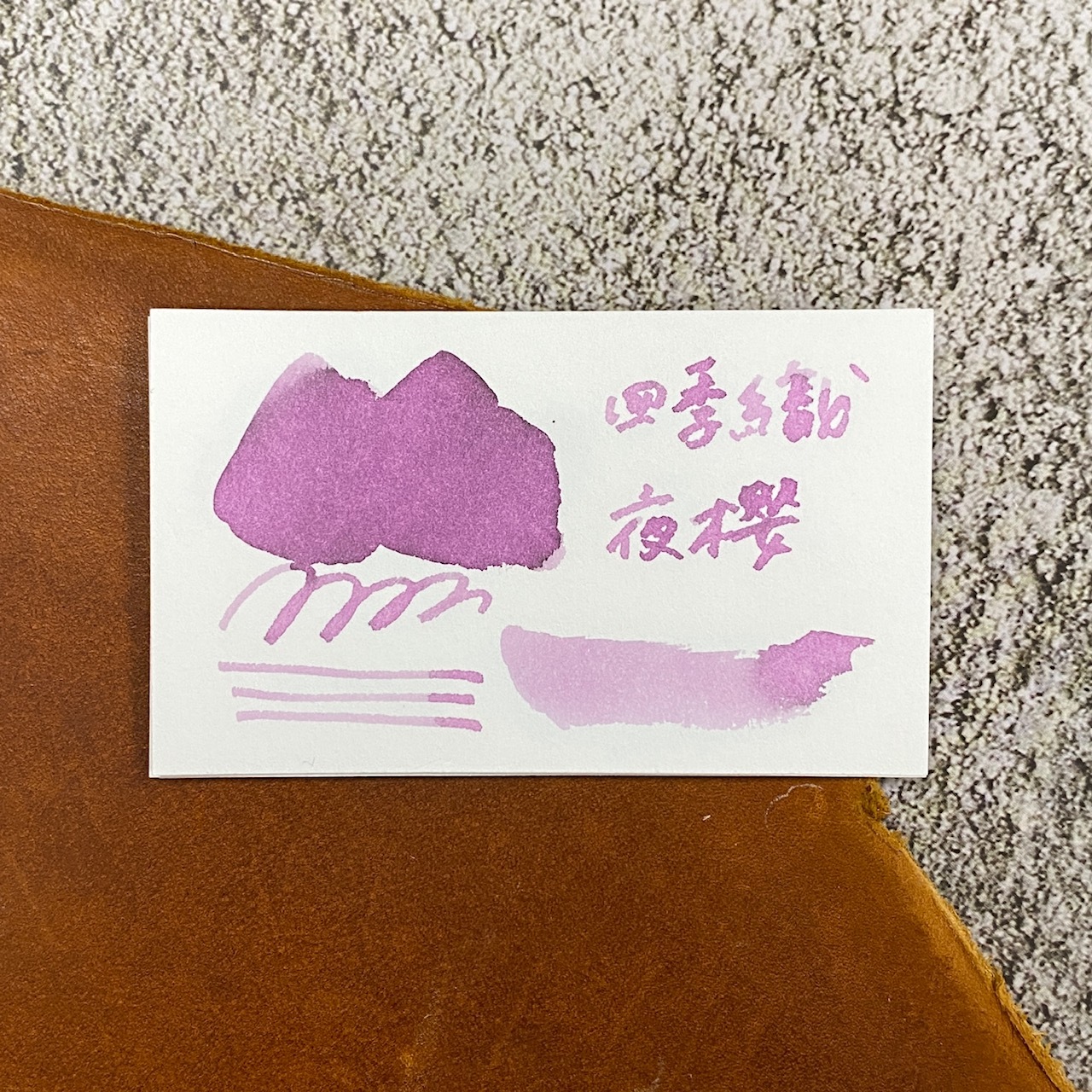 寫樂 四季織鋼筆墨水 月夜之水面_夜櫻