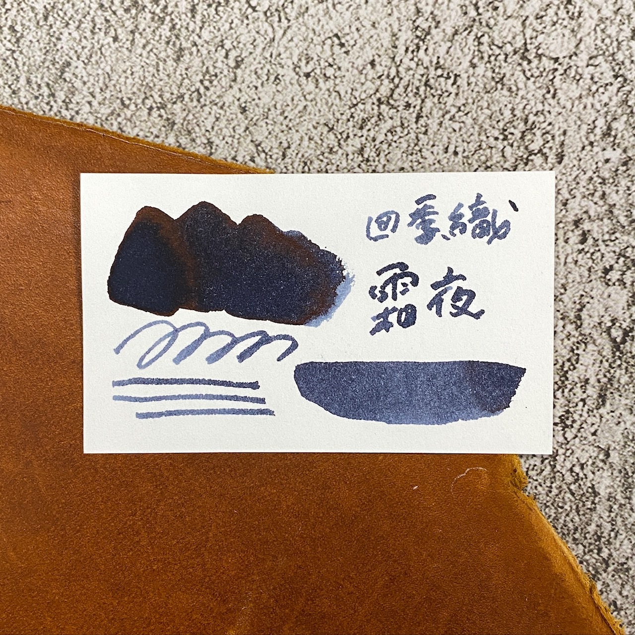 寫樂 四季織鋼筆墨水 月夜之水面_霜夜