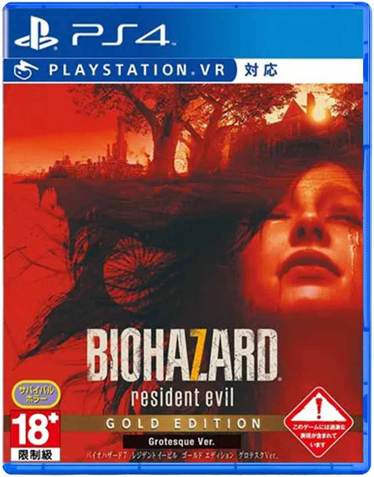 PS4 惡靈古堡 7 生化危機 中文黃金版