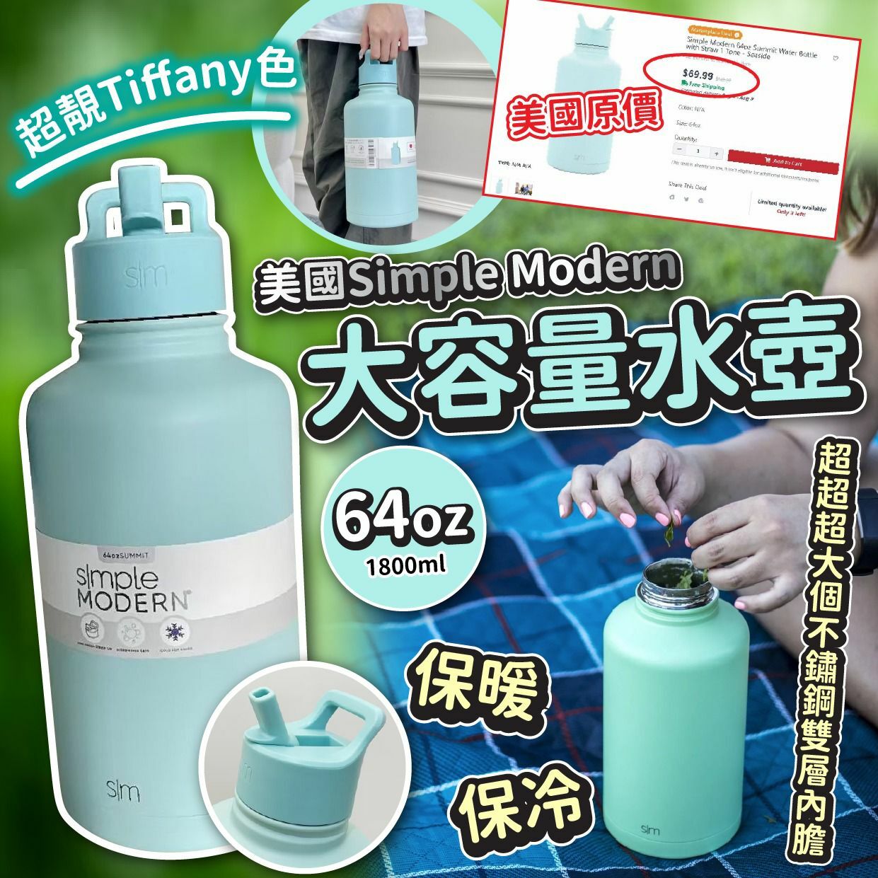 美國Simple Modern 64oz大容量水壺