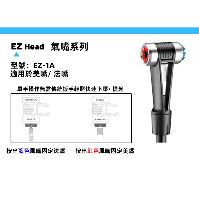 BETO EZ Head氣嘴直立式打氣筒 #CFL-217SGDB