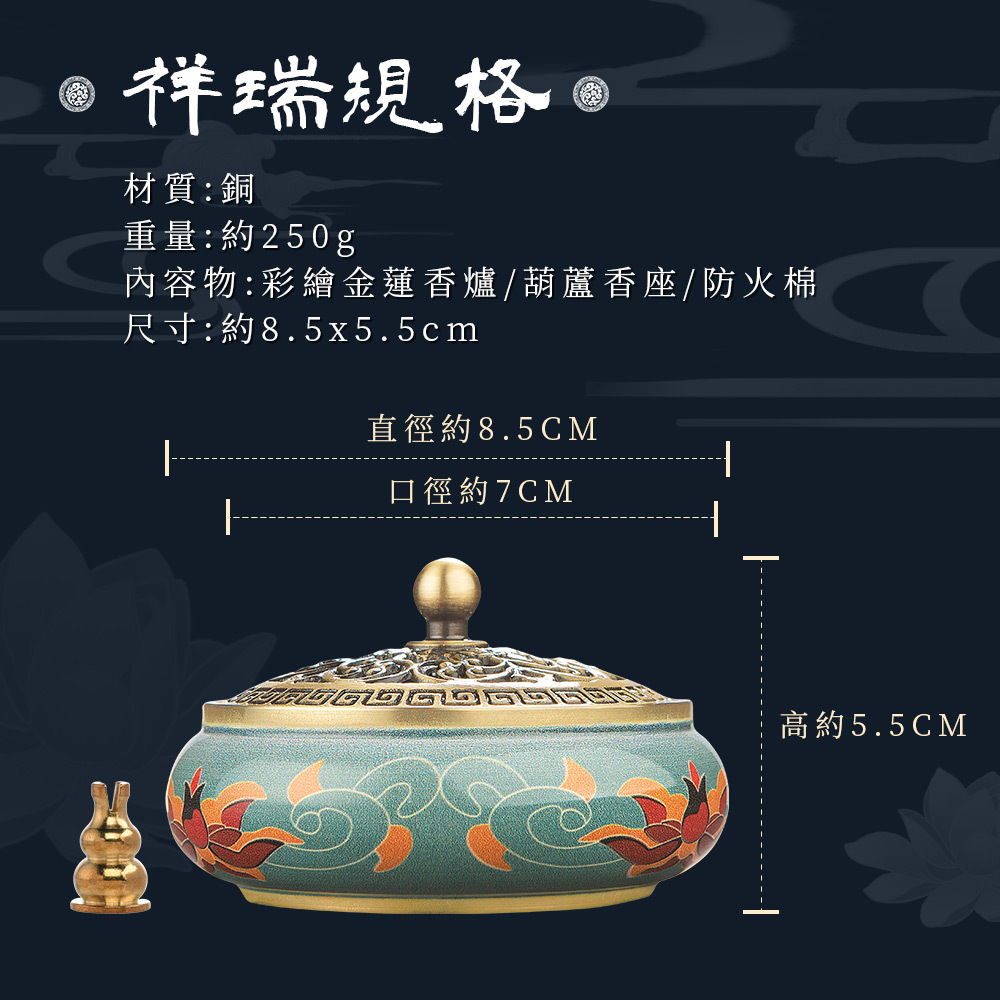 富山香堂彩繪銅製扁香爐薰香爐居家改運旺風水上古爐型香粉盤香可用