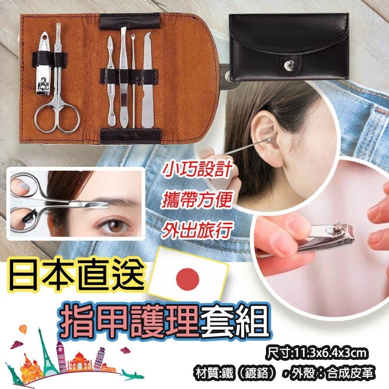 日本直送指甲護理套組