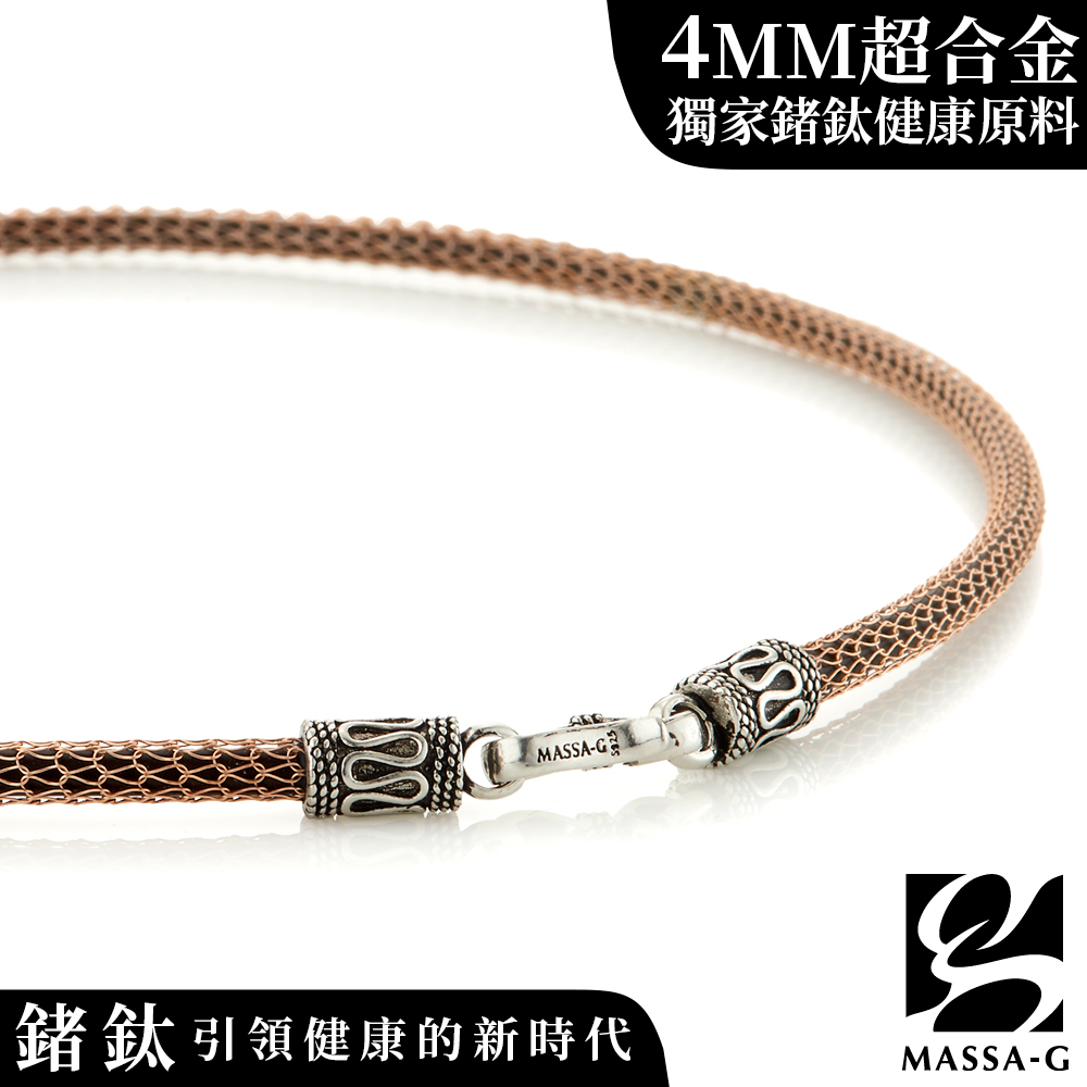 MASSA-G Titan銀鍺系列 阿特密斯 4mm超合金鍺鈦項圈/對鍊