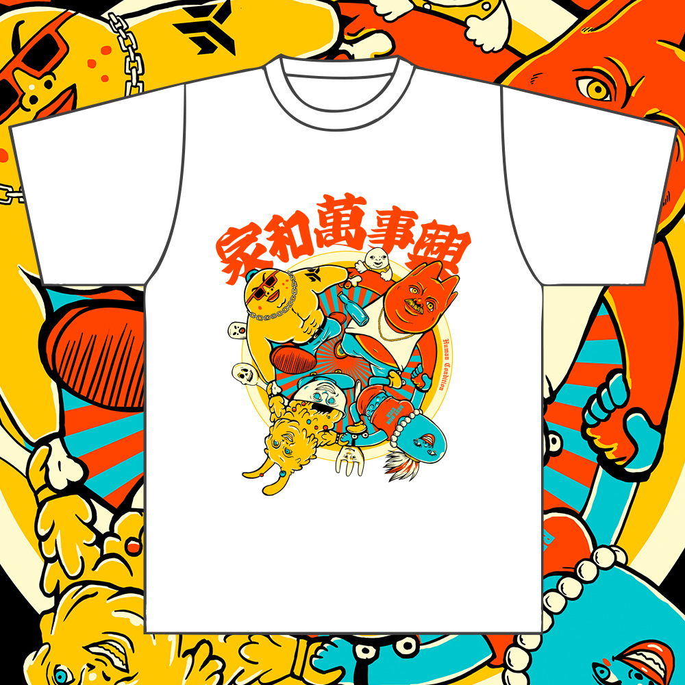 【滅火器 Fire EX.】《祝你家和萬事興》童裝