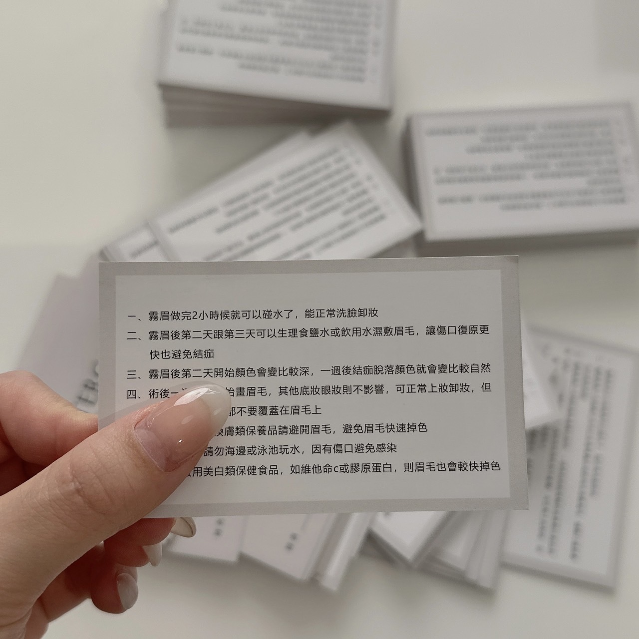 【Aurora】霧眉術後小卡淡色小卡