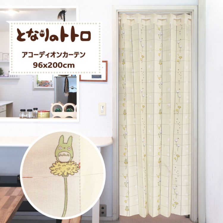 23134 吉卜力龍貓多用途風琴簾 蒲公英 象牙色 #CM23A-98329