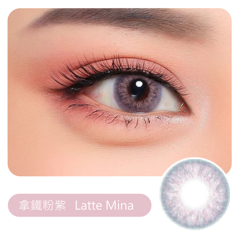 V90拿鐵粉紫(1片/瓶)