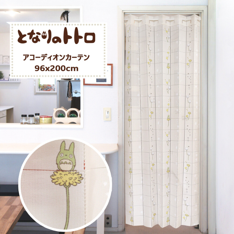 23134 吉卜力龍貓多用途風琴簾 蒲公英 灰色 #CM23A-98329