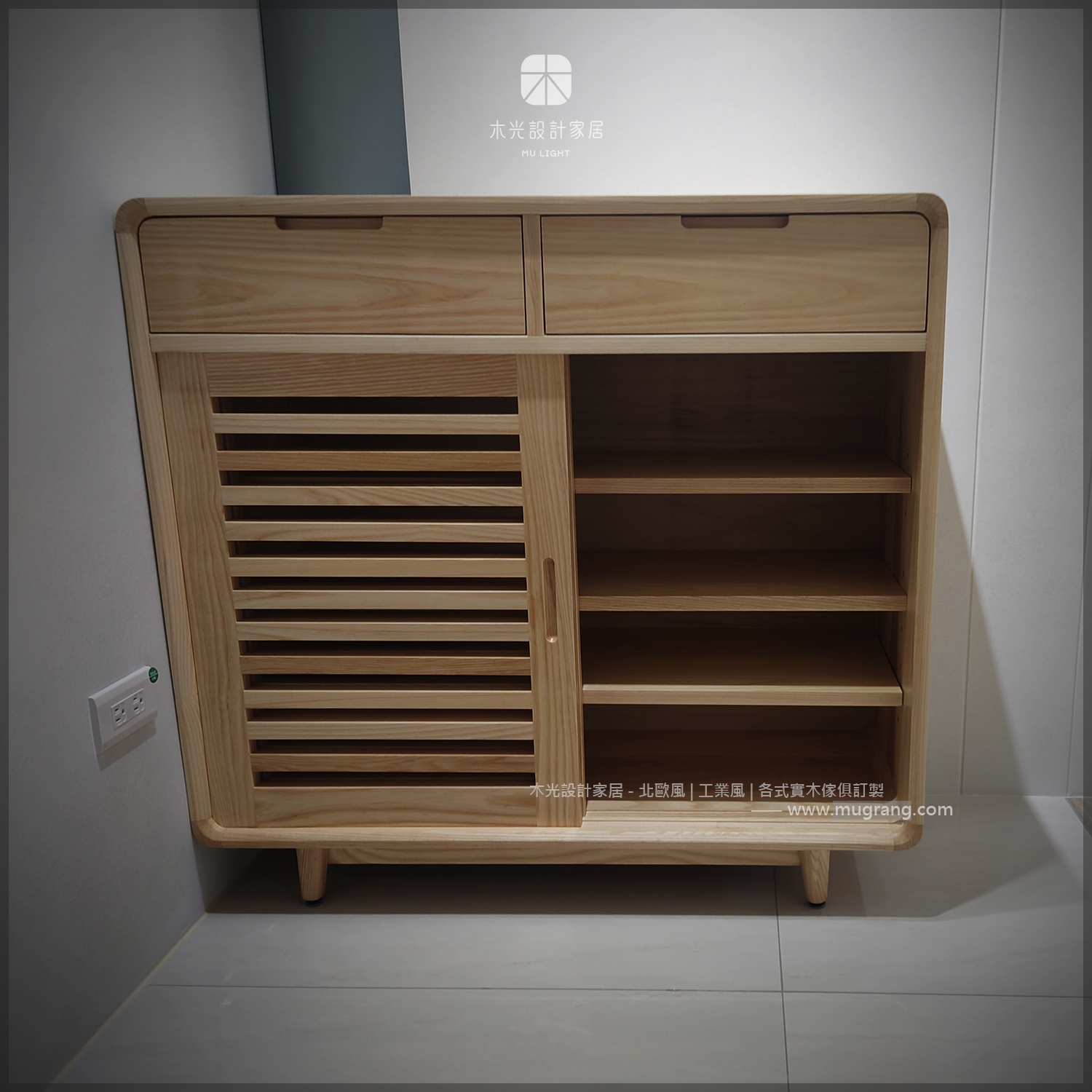 梣木實木隔柵造型鞋櫃|可訂製