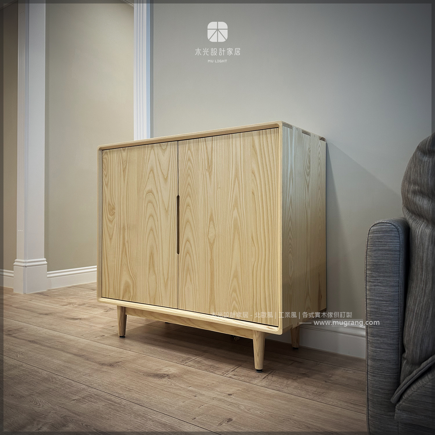 梣木實木隔柵造型鞋櫃|可訂製