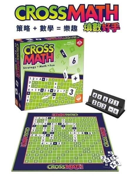 填數好手 Cross math 繁體中文版