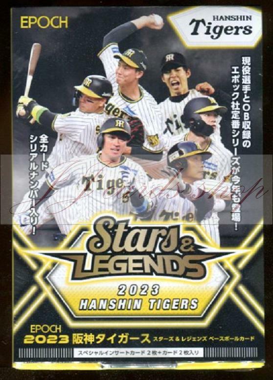 EPOCH 2022 阪神タイガースSTARS & LEGENDS 未開封ボックス おまけ付き