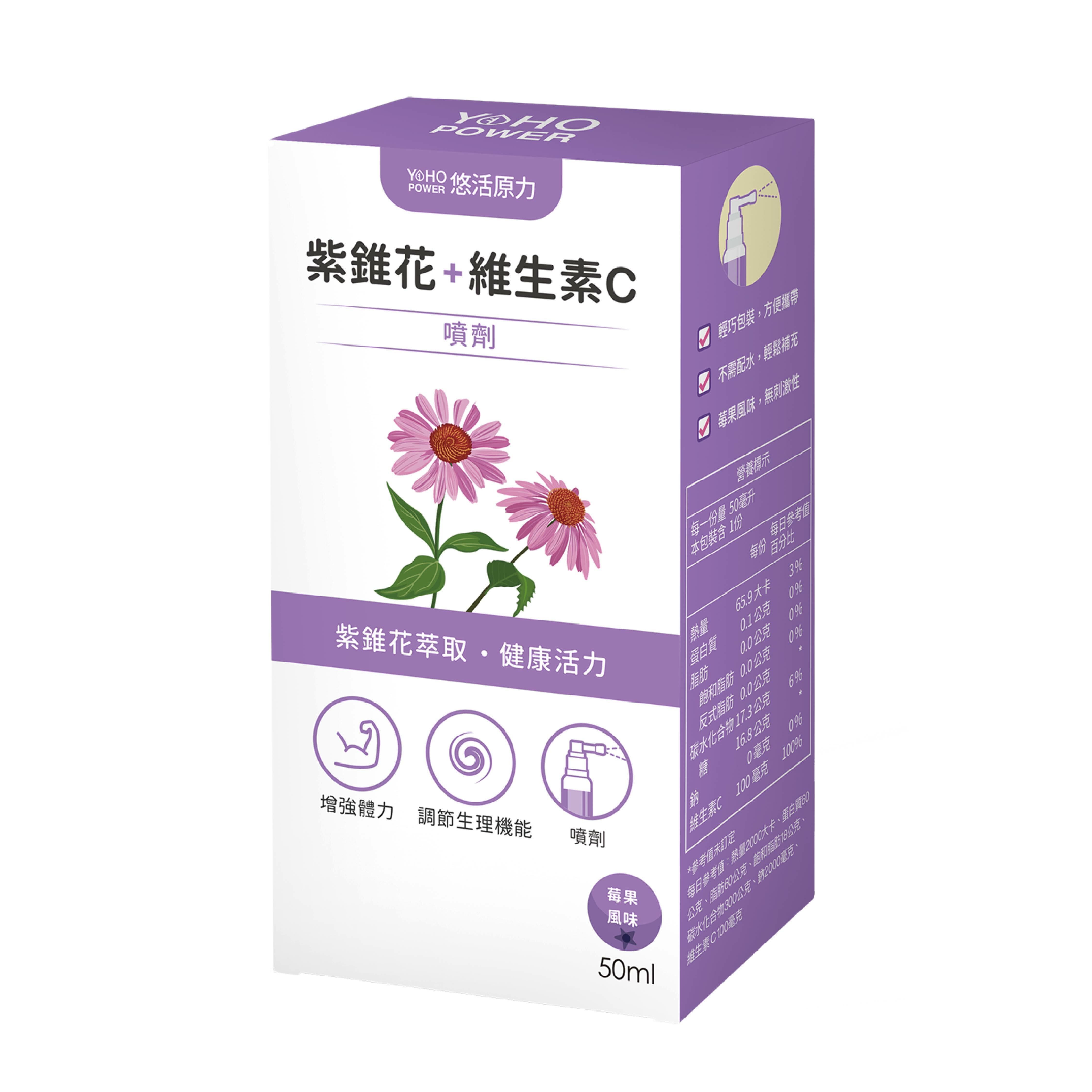 悠活原力 悠活紫錐花+維生素C噴劑 50ml/瓶