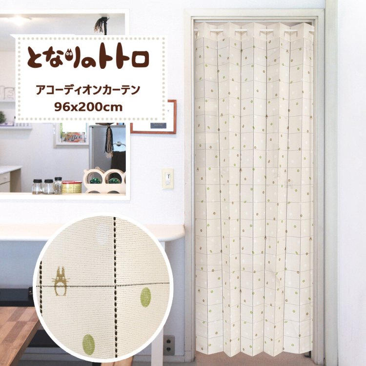 吉卜力龍貓多用途風琴簾 森林之禮物 象牙色 #CM23A-98335