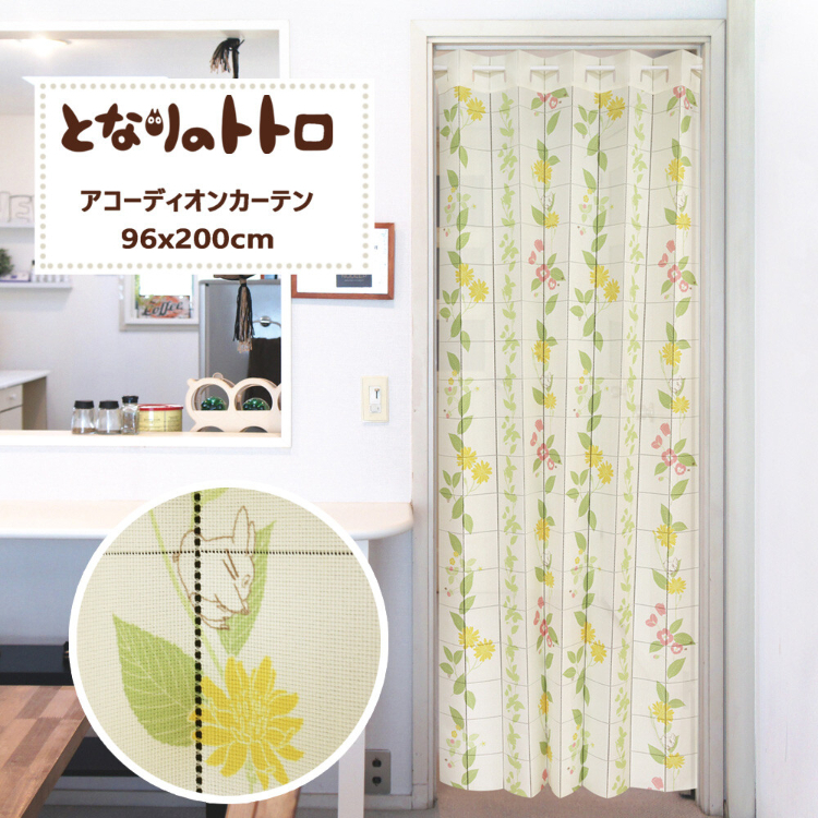 吉卜力龍貓多用途風琴簾 花花 象牙色 #CM23A-98336