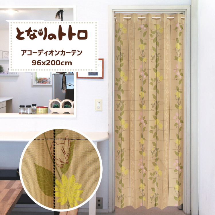 吉卜力龍貓多用途風琴簾 花花 啡色 #CM23A-98337