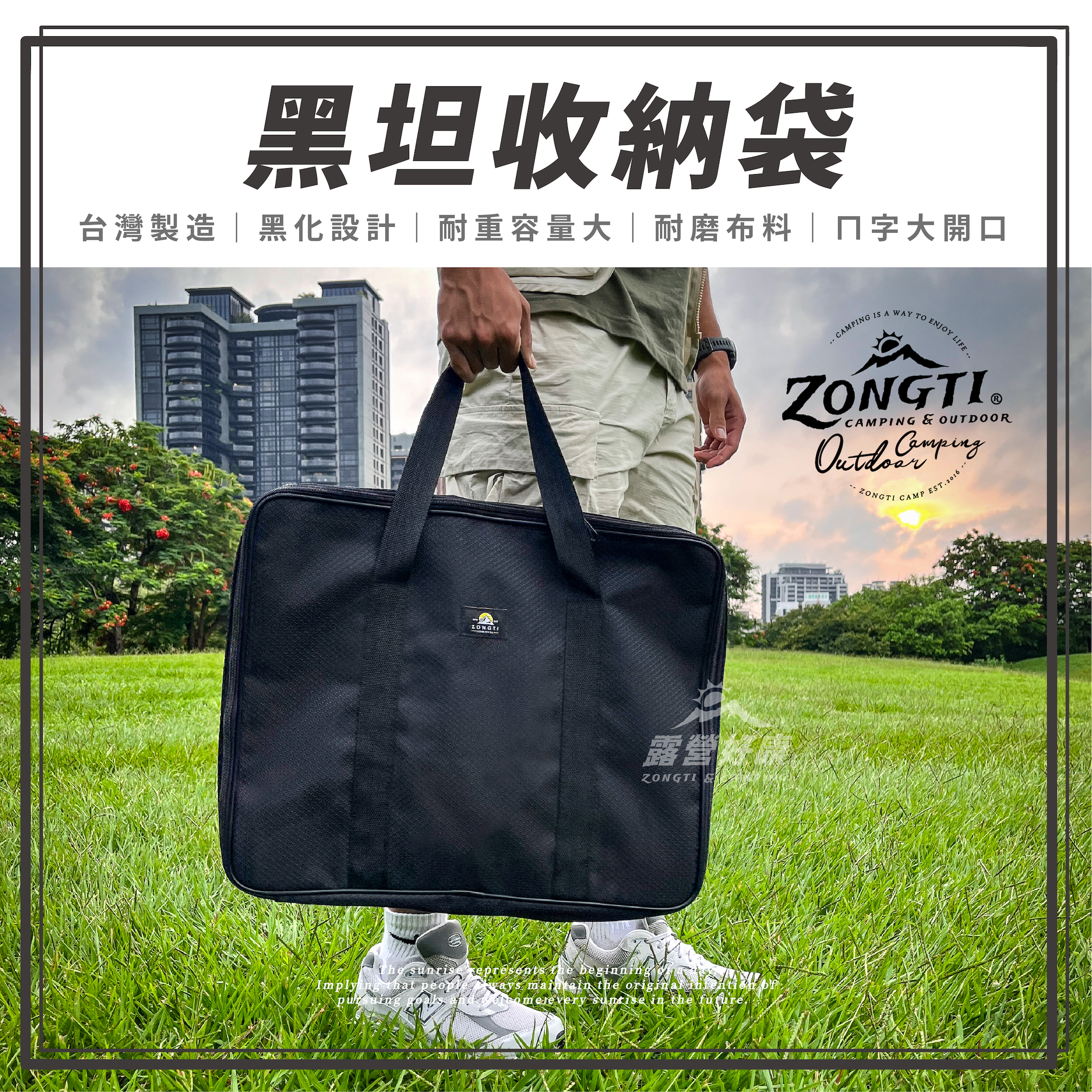 【ZONGTI】 黑坦收納袋 ZTBG501340