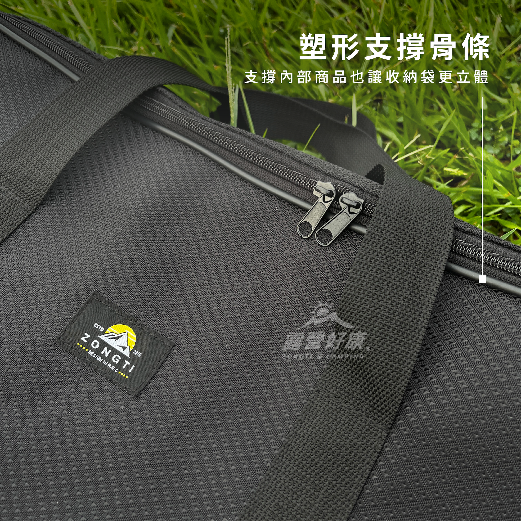 【ZONGTI】 黑坦收納袋 ZTBG501340