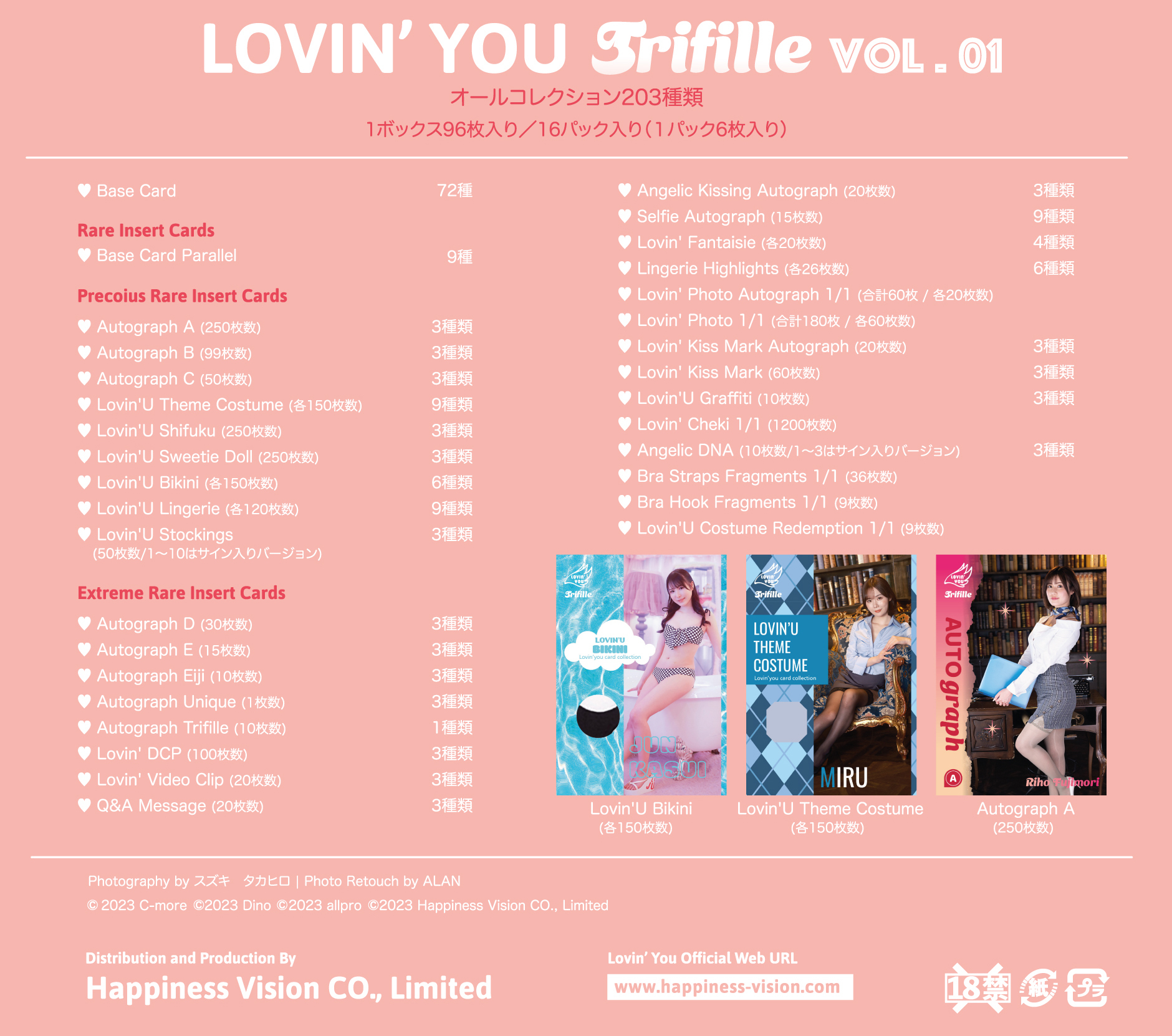 2023 Lovin' You Trifille Vol.01 - 香水純、坂道美琉、藤森里穗日本AV女優