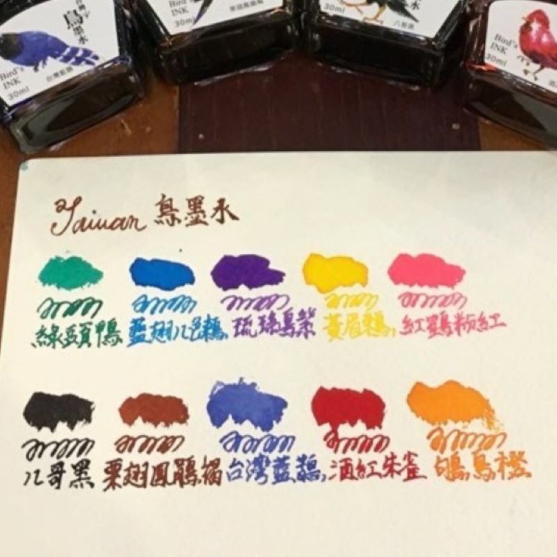 鋼筆工作室+NIN合作 鋼筆墨水 台灣鳥墨水一代_紅鶴粉紅