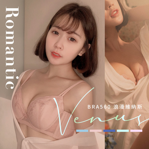 浪漫維納斯。法式迷人甜心-芳岑分享。飽滿顯胸法式蕾絲內衣 B.C.D.E罩