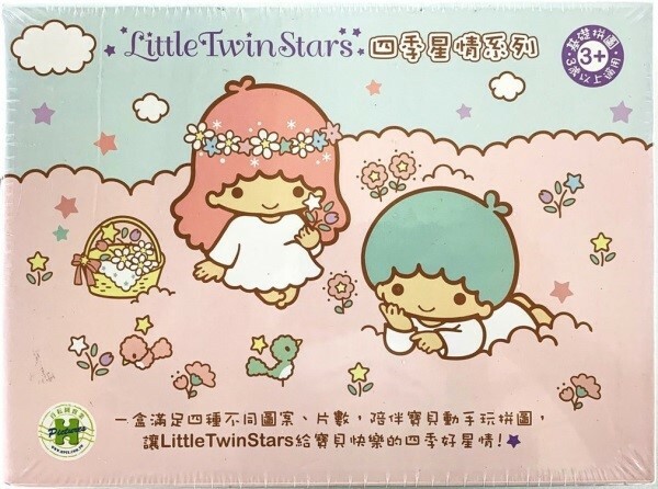 士林總會｜Little Twin Stars 兒童益智4 in 1 基礎拼圖手提盒(四季星情系列)