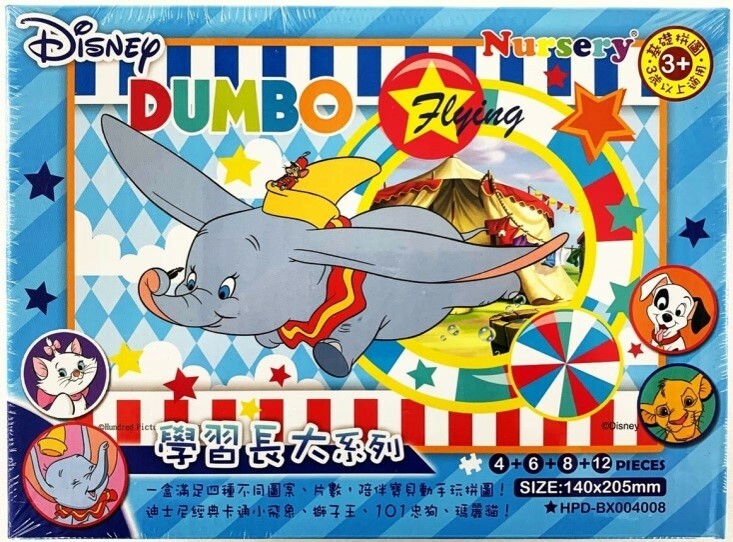 士林總會｜Disney Classics兒童益智4 in 1 基礎拼圖手提盒(學習長大系列)