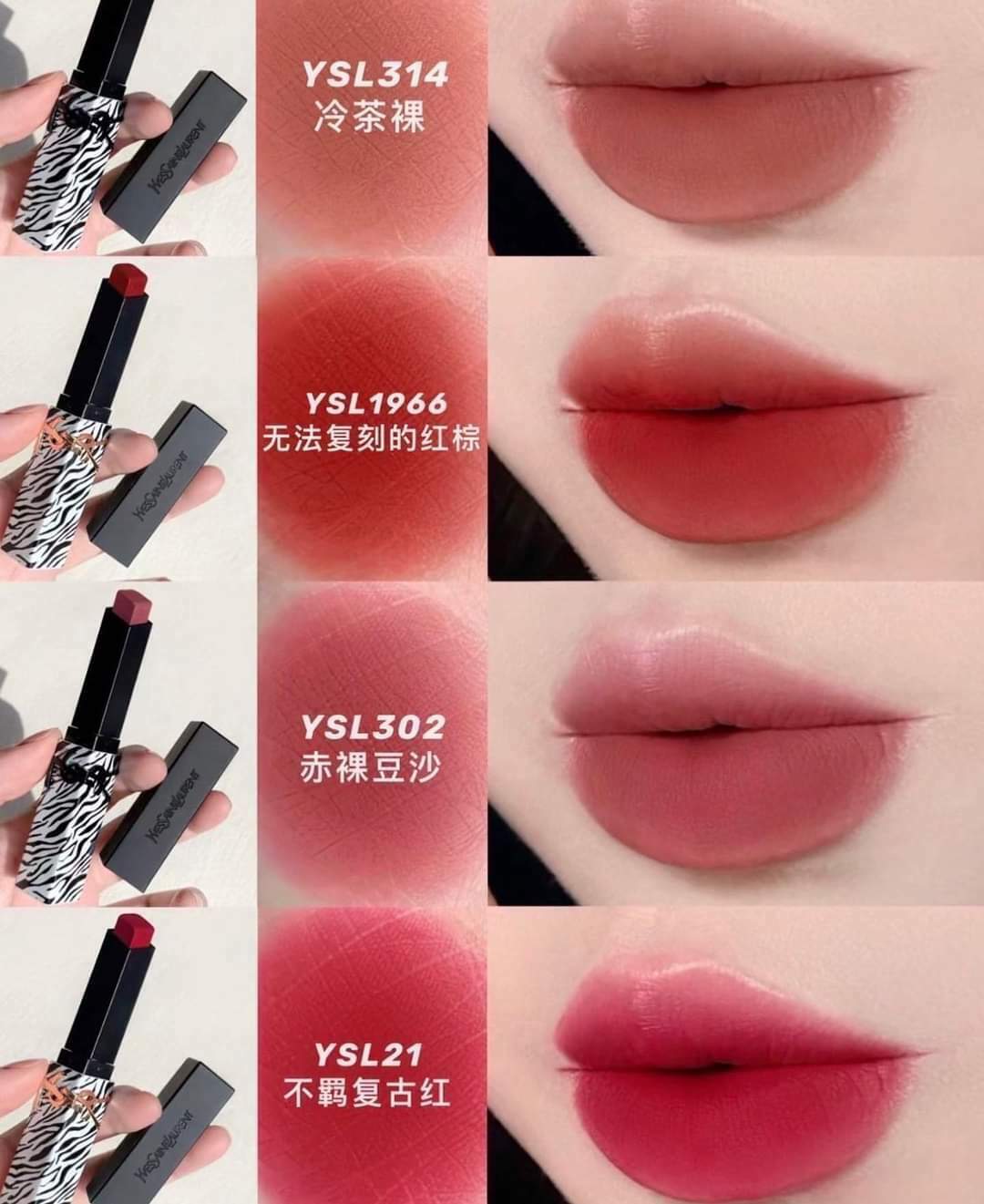 ❤️❤️ Ysl 小黑管/班馬 唇膏2g