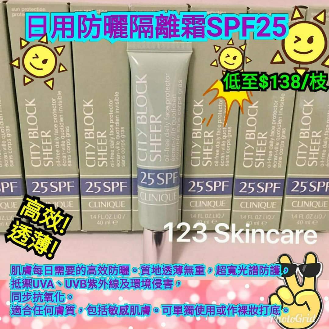 Clinique日用透薄防曬隔離霜SPF25 40ml