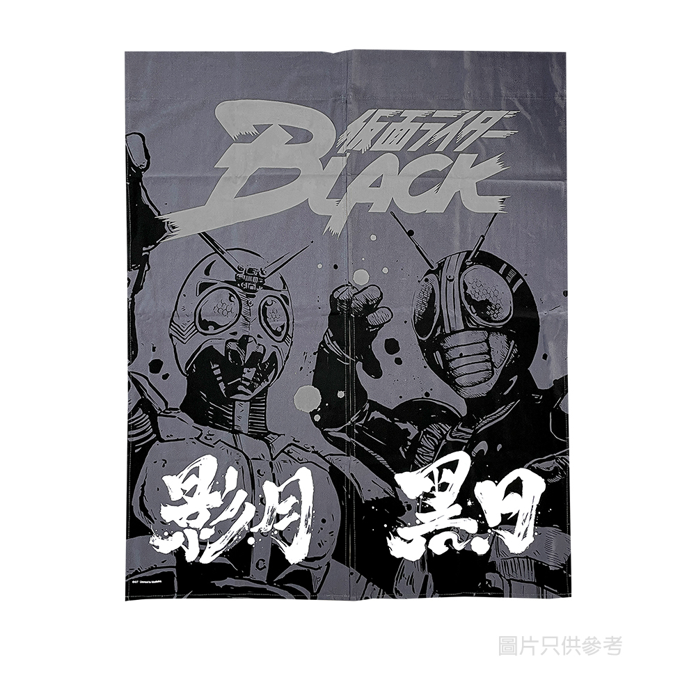 幪面超人 BLACK x CHINO 門簾