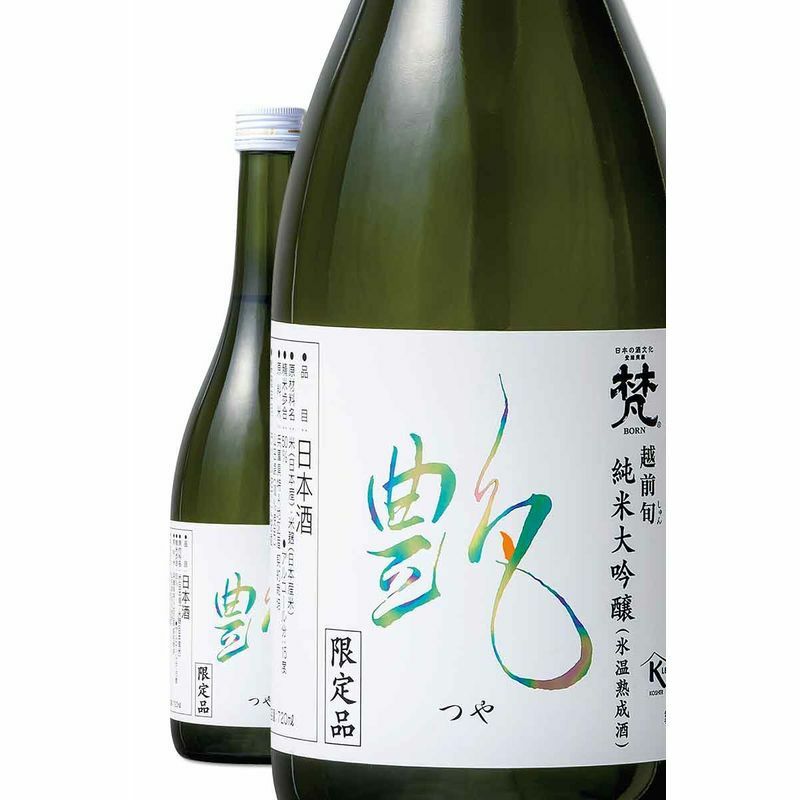 【加藤吉平商店】【梵】【艷】【純米大吟釀清酒】 【福井縣】