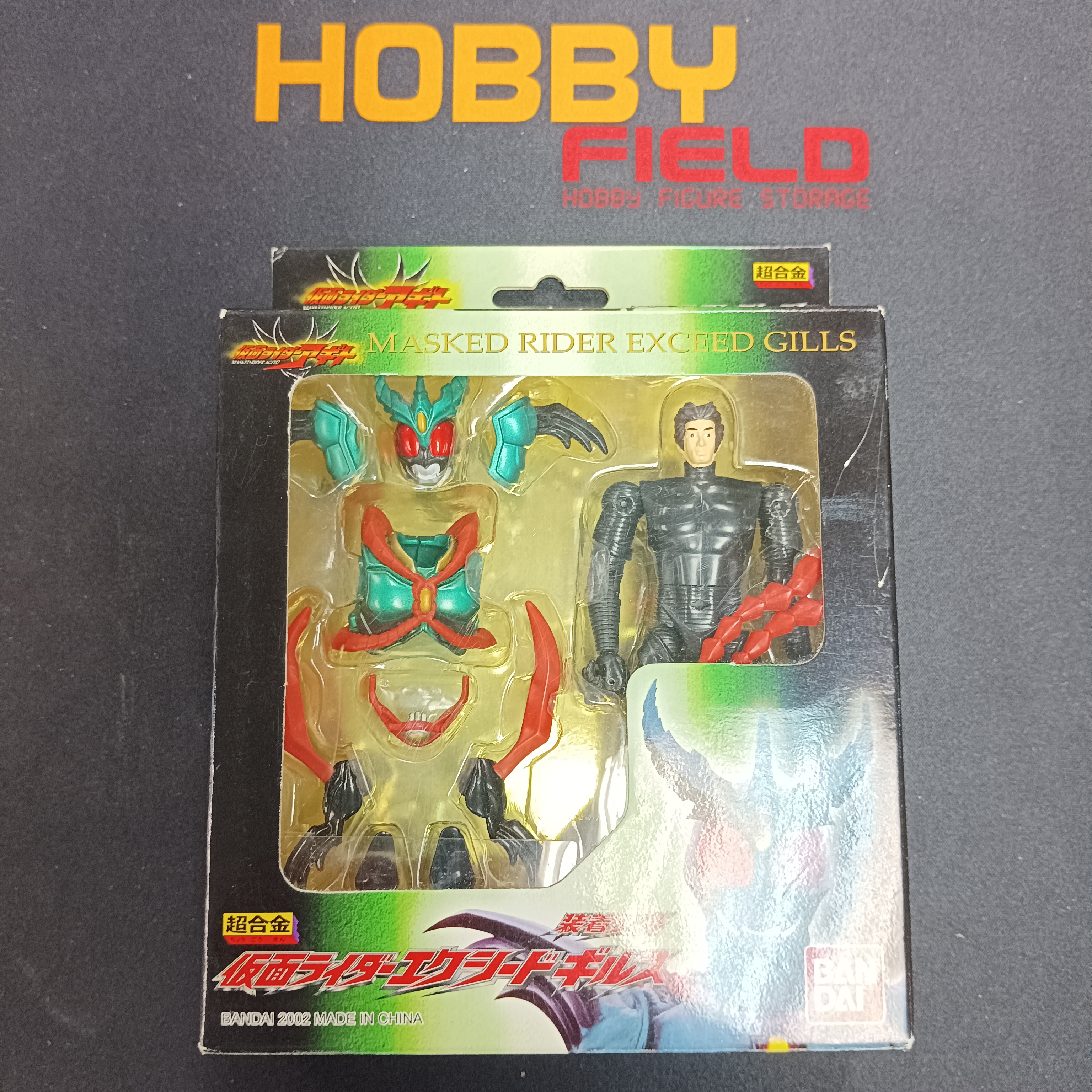 幪面超人-裝著 Exceed Gills