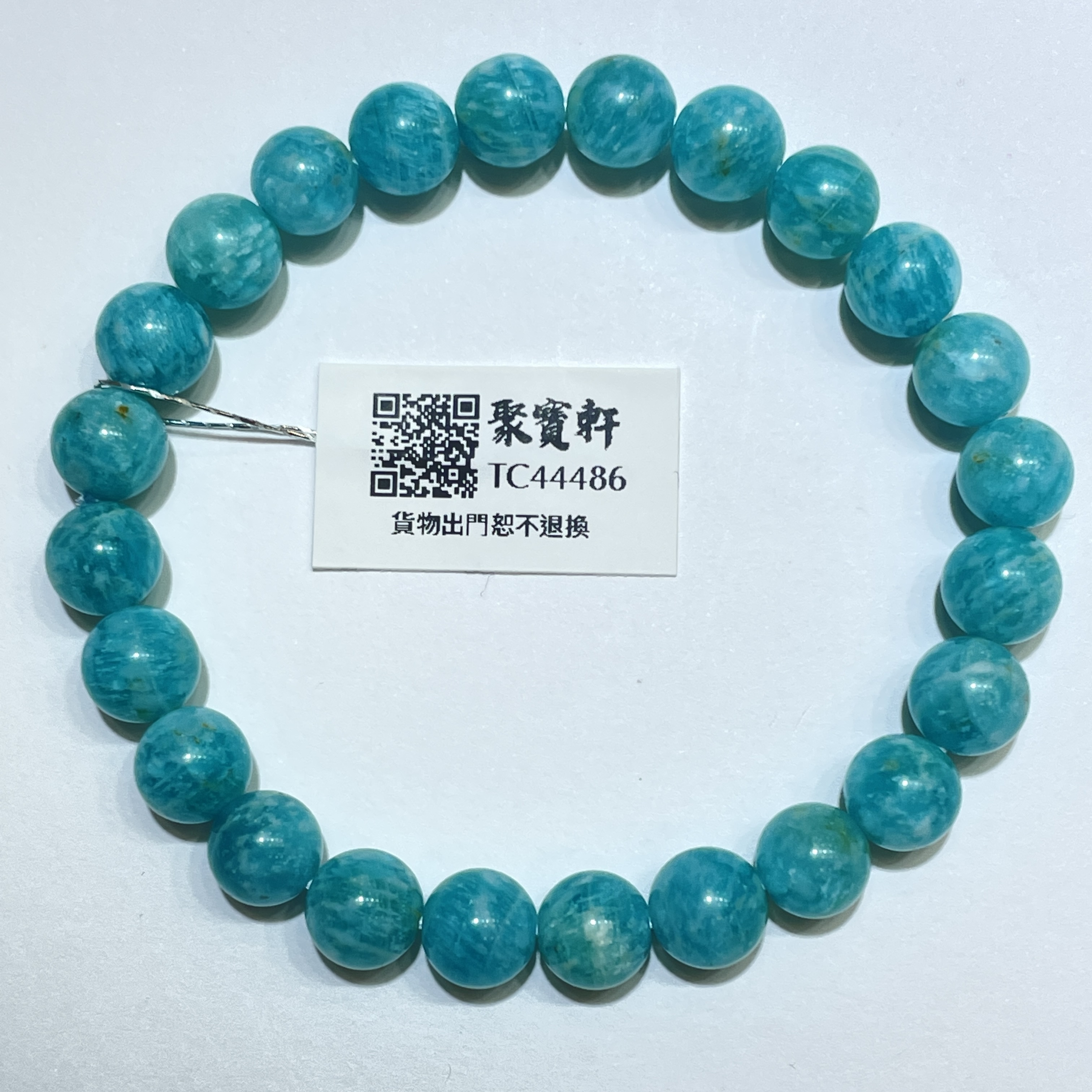 天河石 7.5mm