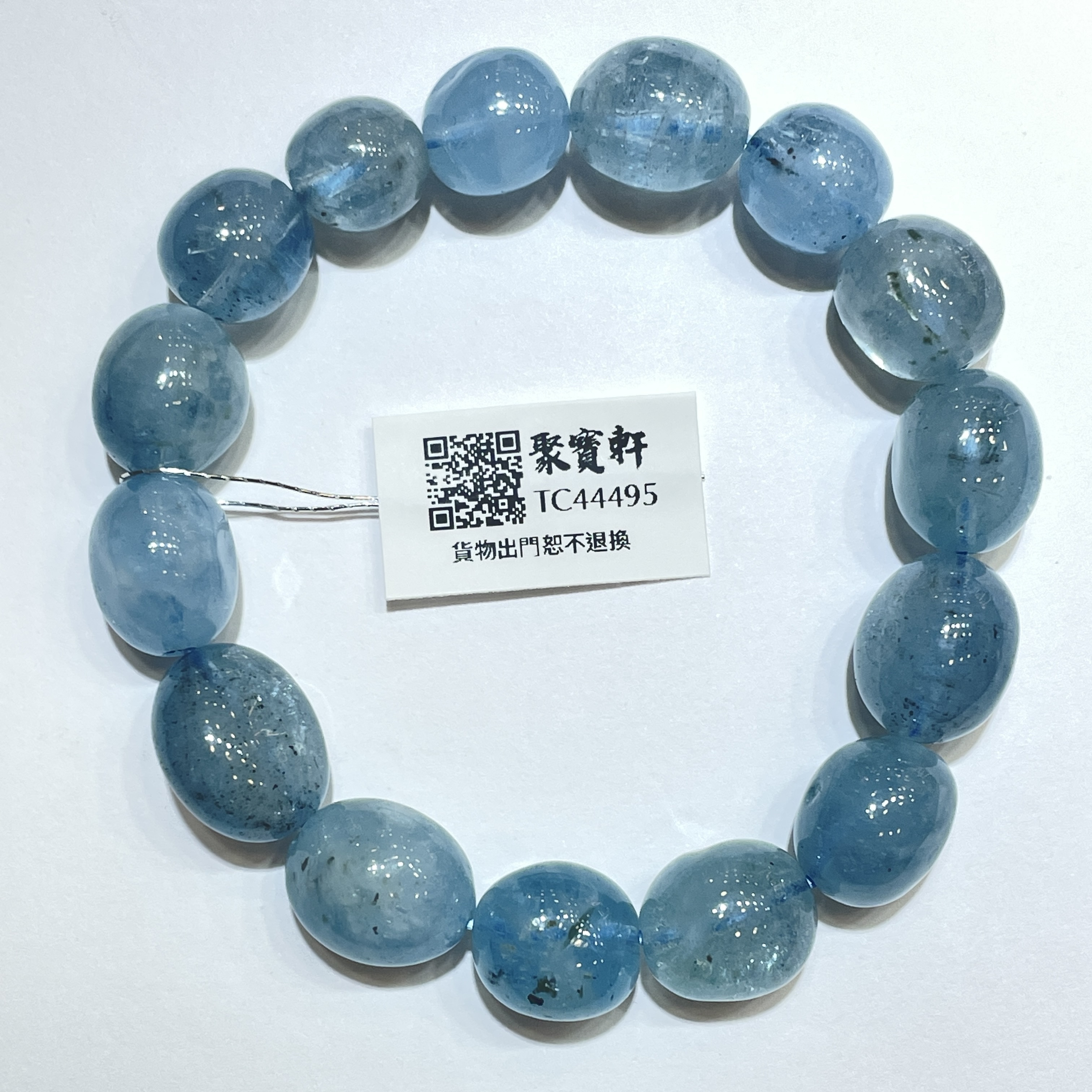 海藍寶 11.5mm