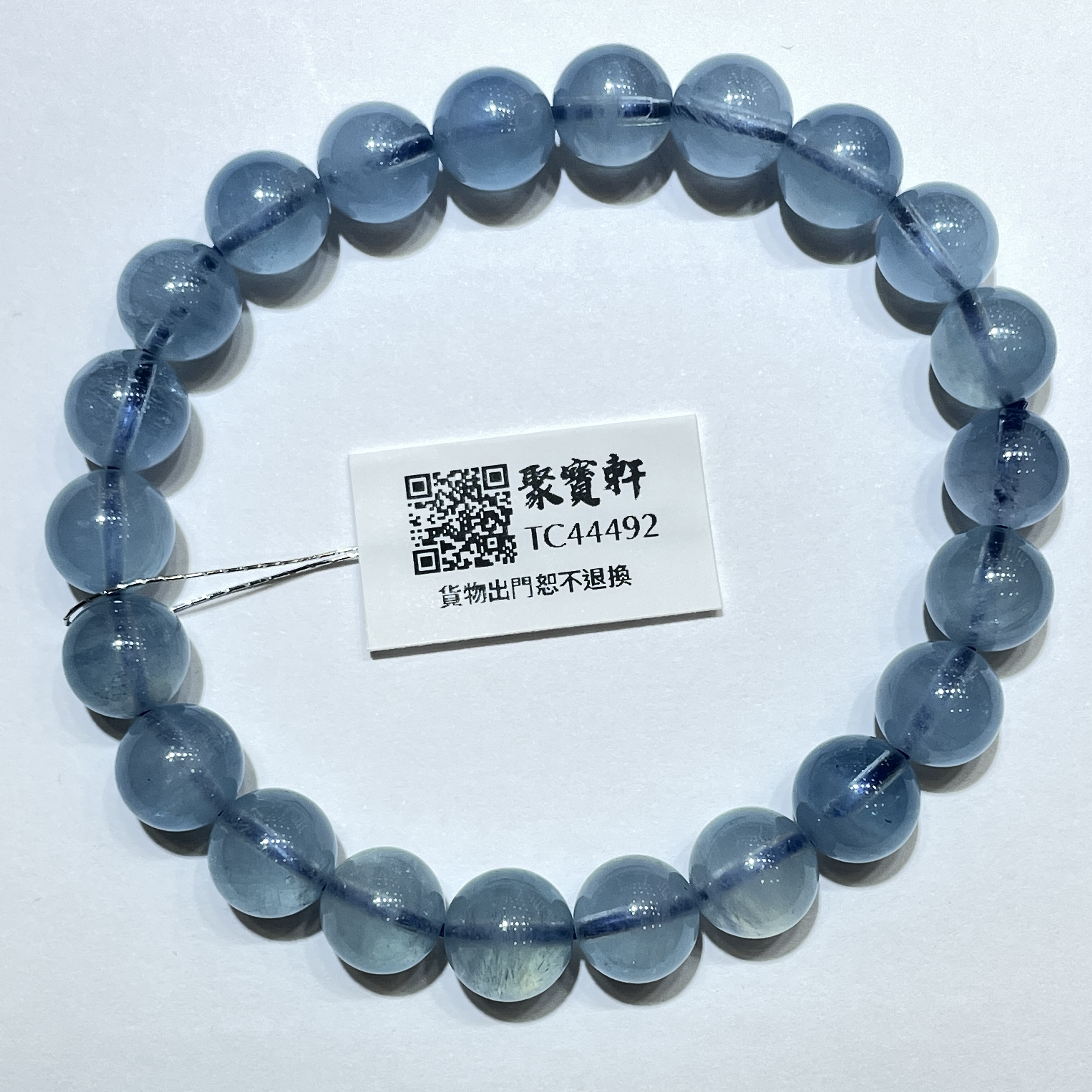 海藍寶 8.5mm