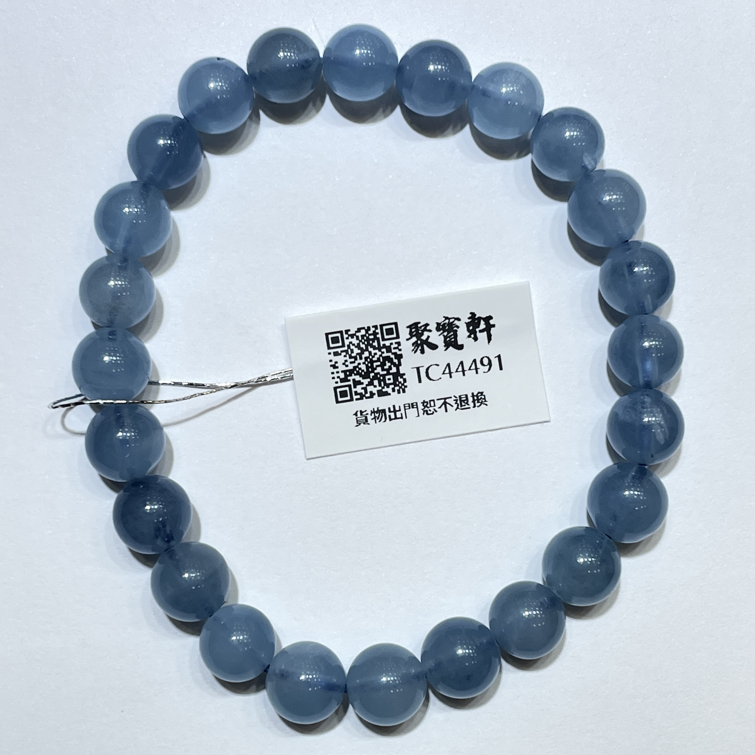 海藍寶 7.5mm