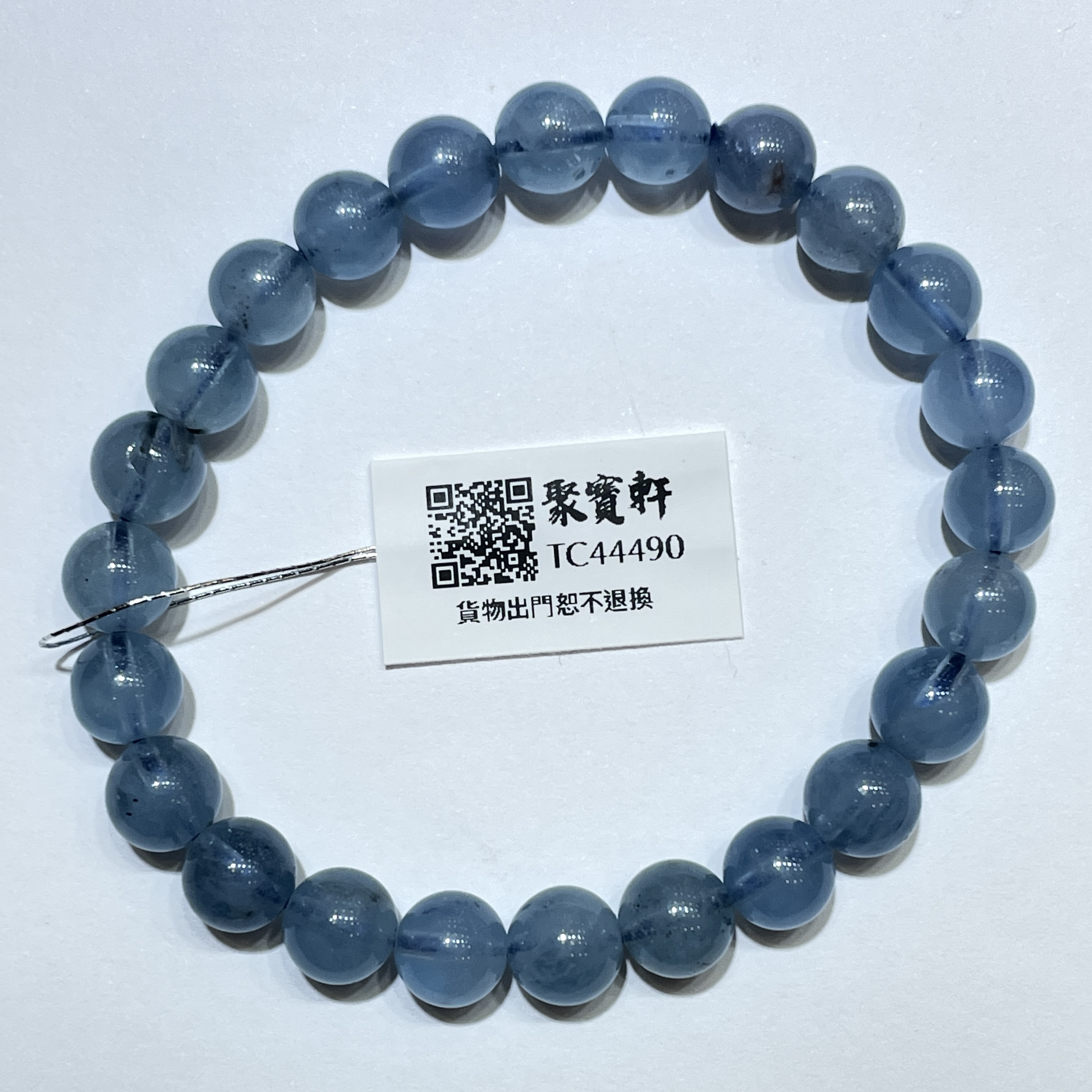海藍寶 7.5mm
