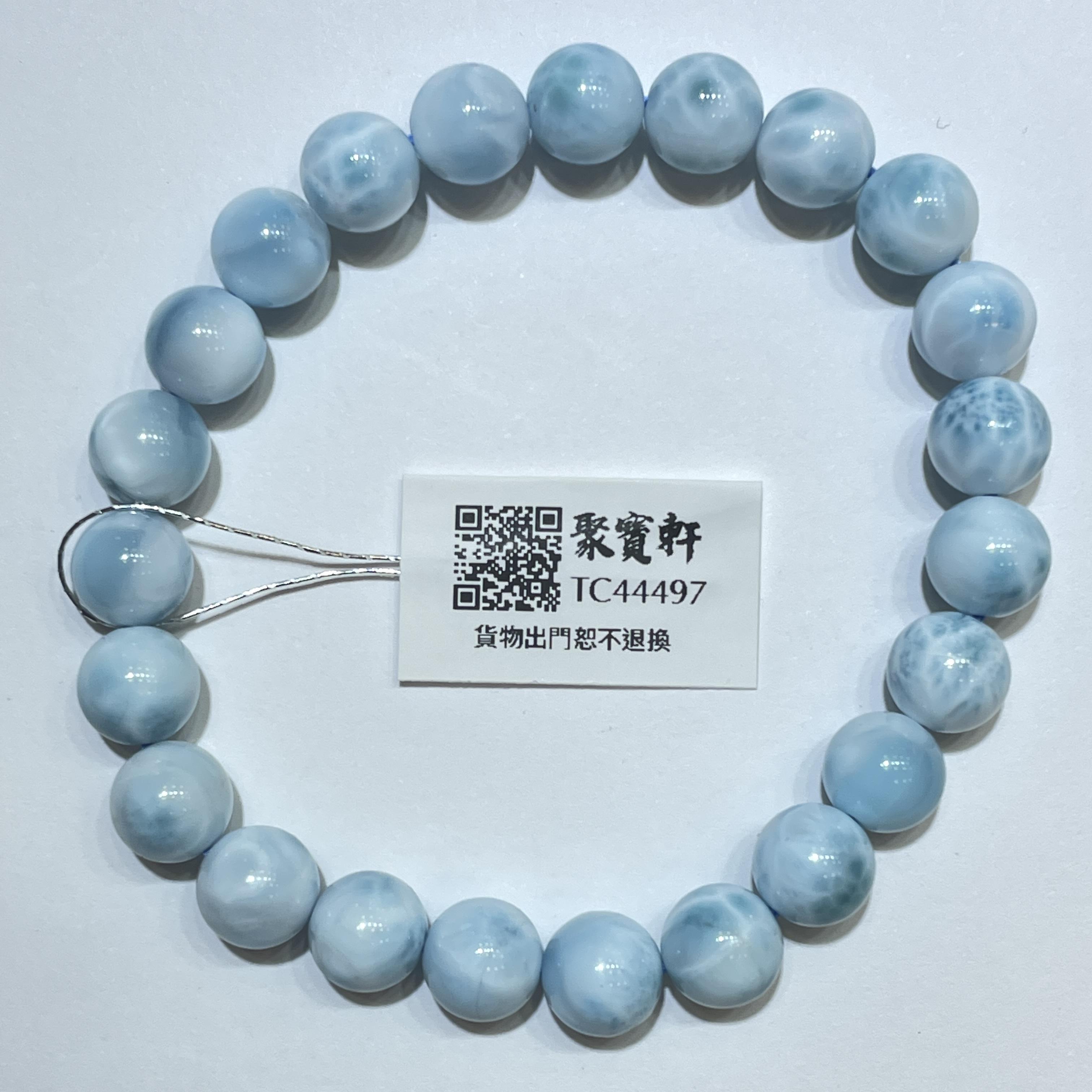 海紋石 8mm