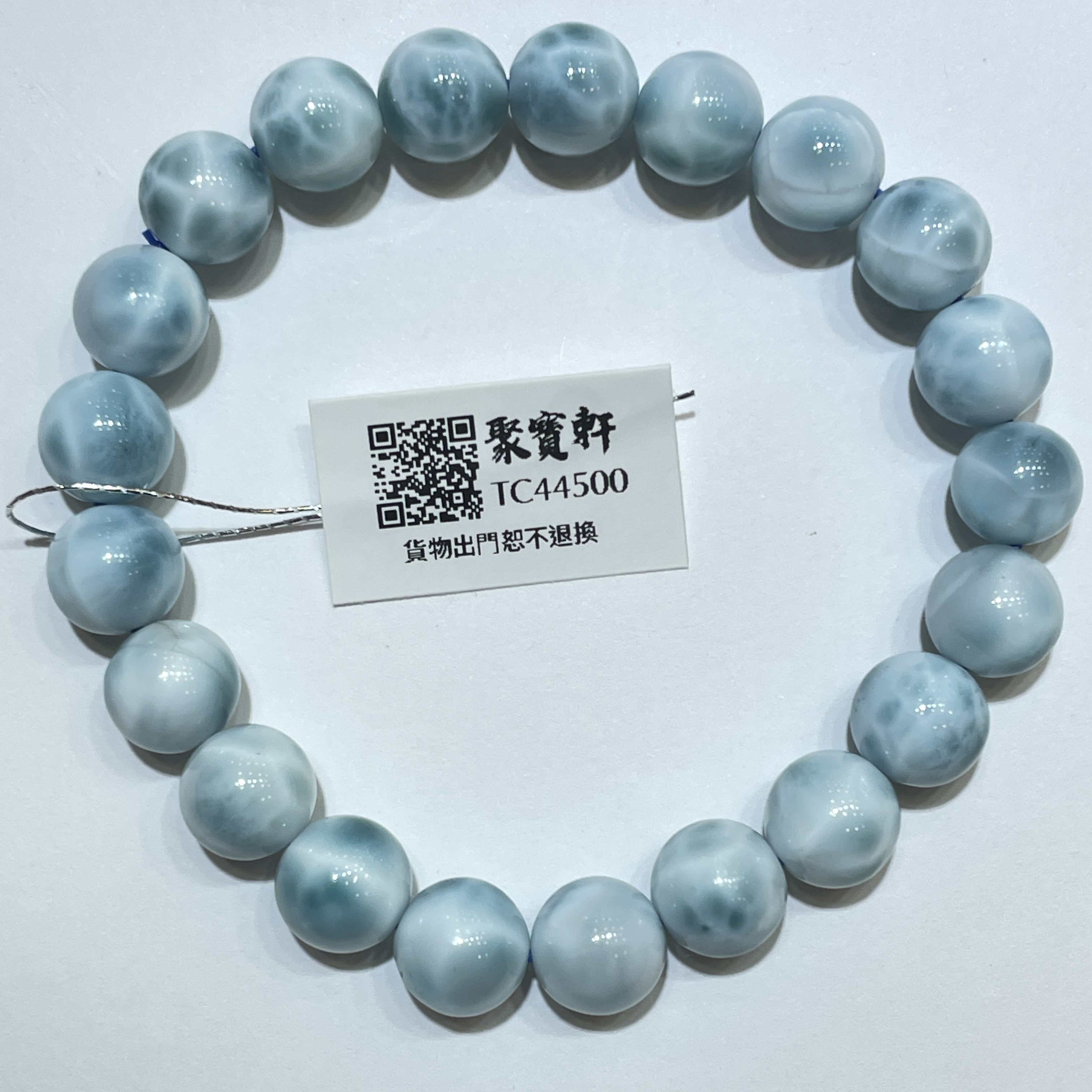 海紋石 9mm